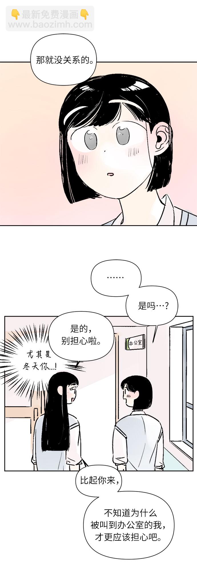 同校同學 - 第24話 - 2