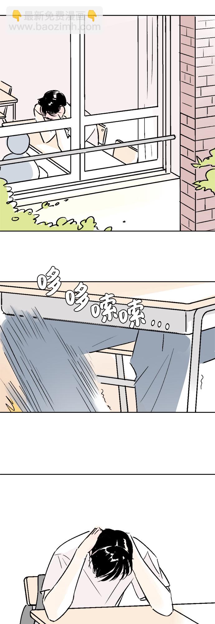 同校同學 - 第24話 - 6