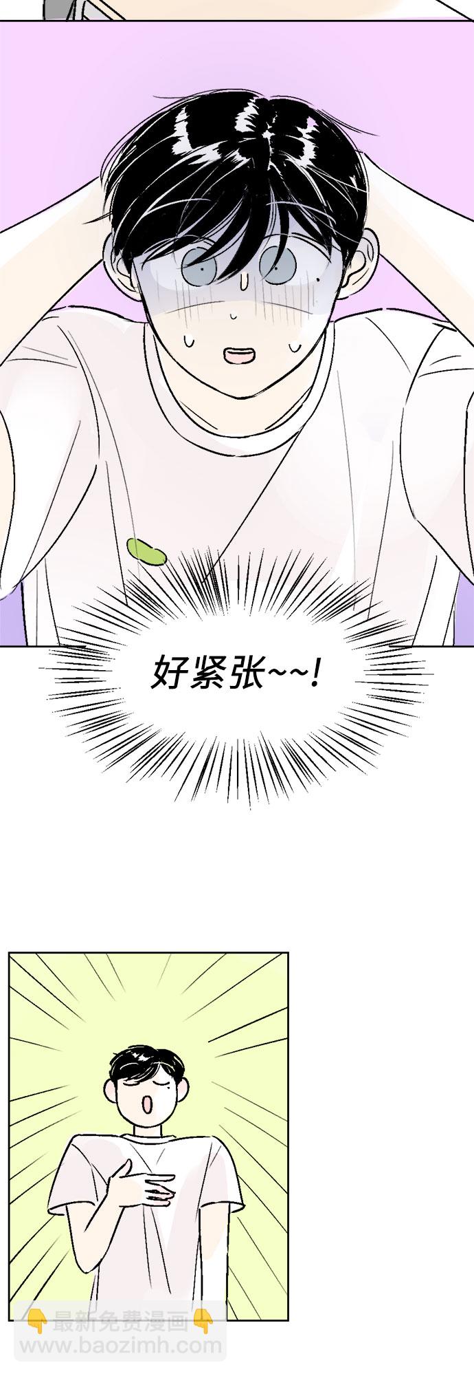 同校同學 - 第24話 - 7