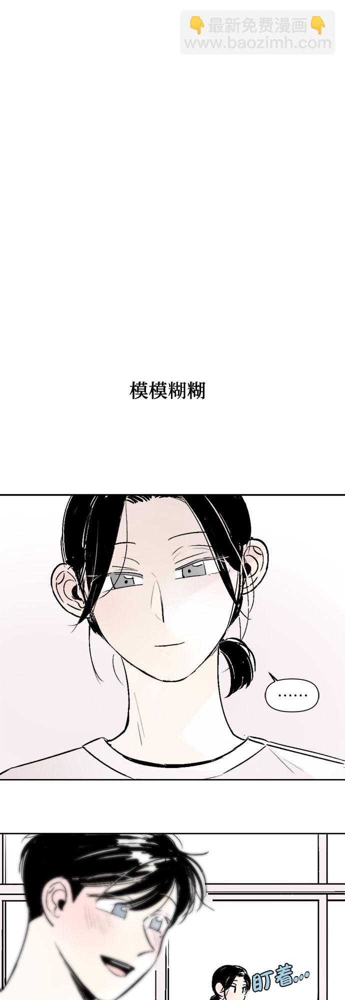 同校同學 - 第26話 - 4