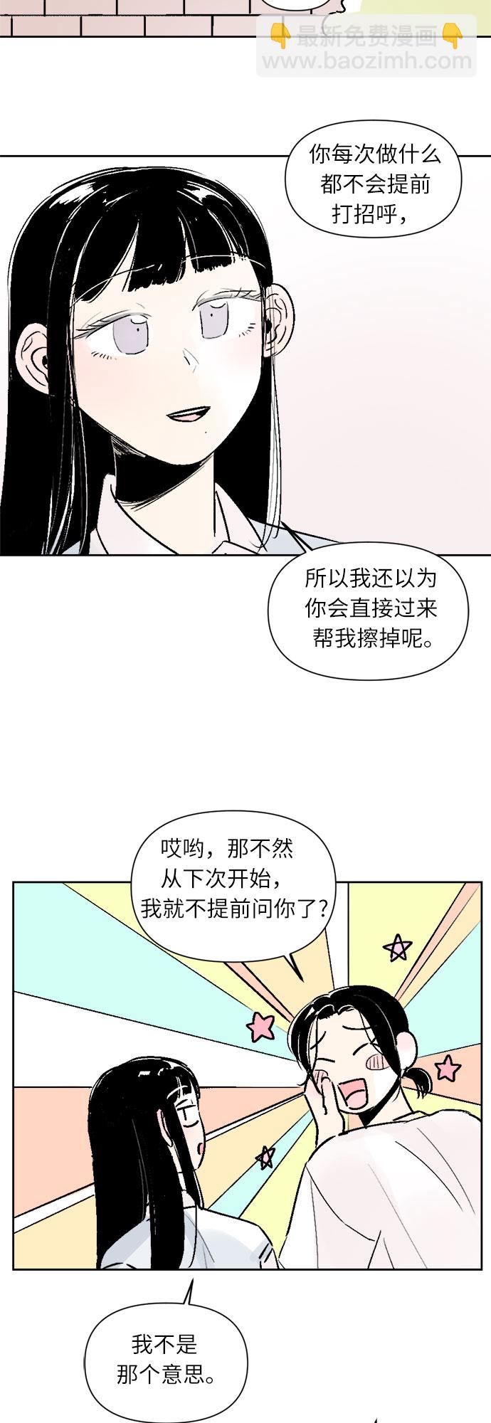 同校同學 - 第26話 - 1