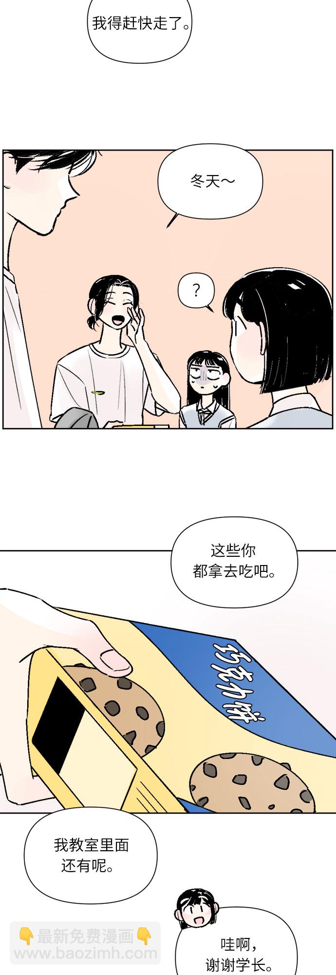 同校同學 - 第26話 - 4