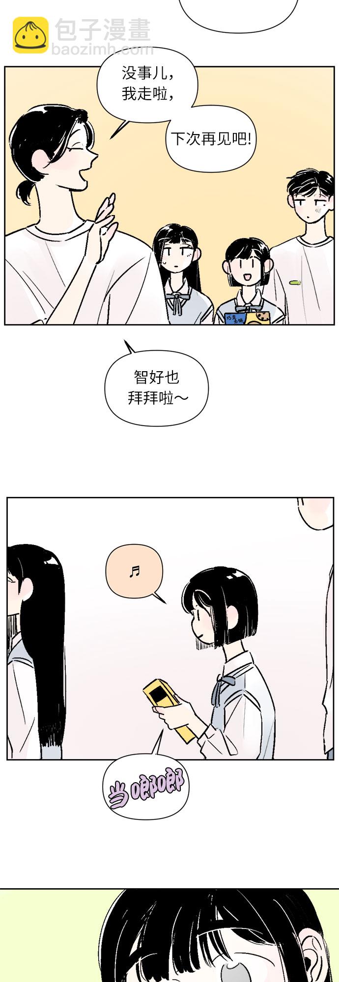 同校同學 - 第26話 - 5