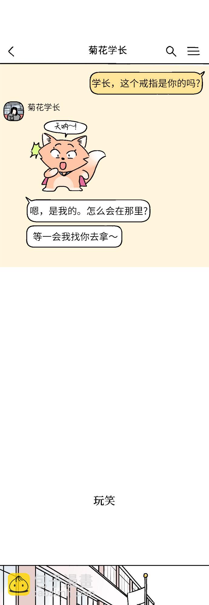 同校同學 - 第26話 - 1