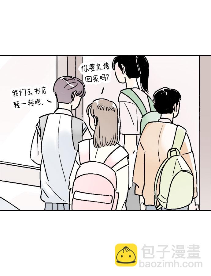 同校同學 - 第26話 - 4