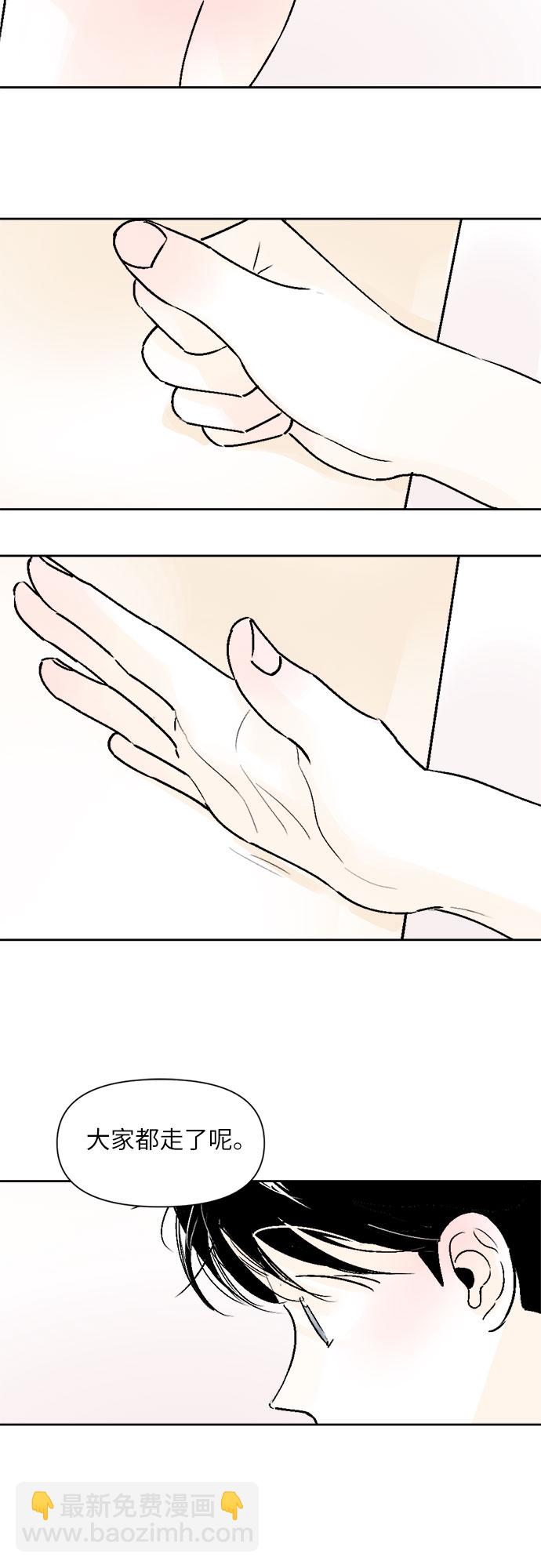 同校同學 - 第26話 - 6