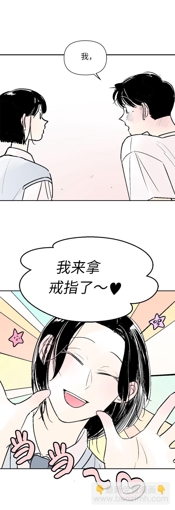 同校同學 - 第26話 - 3