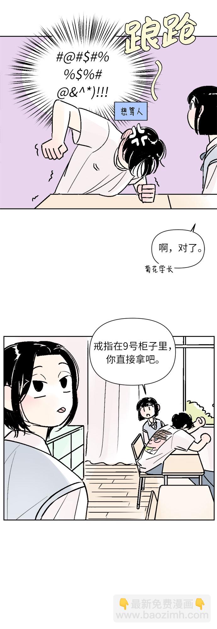 同校同學 - 第26話 - 4