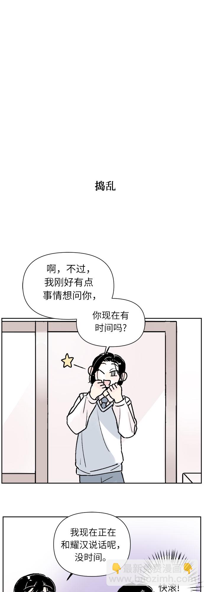 同校同學 - 第26話 - 5