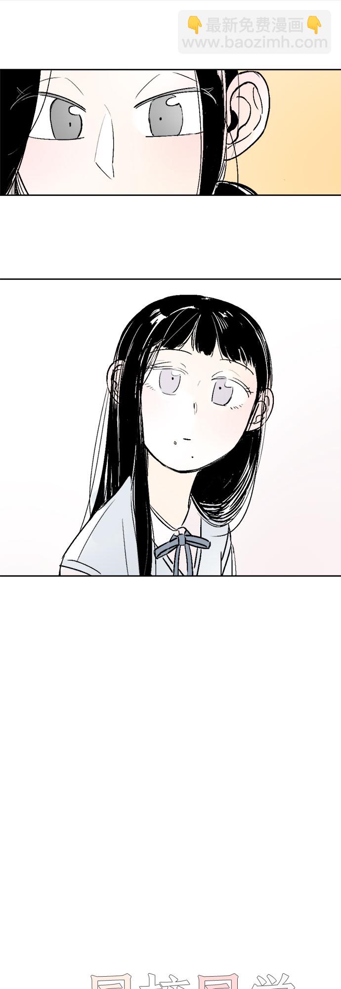 同校同學 - 第26話 - 3