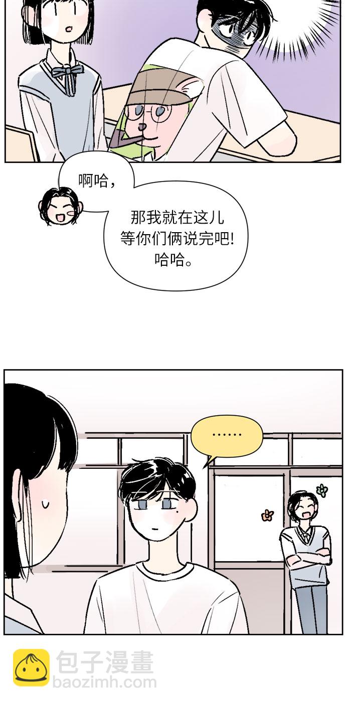 同校同學 - 第26話 - 6