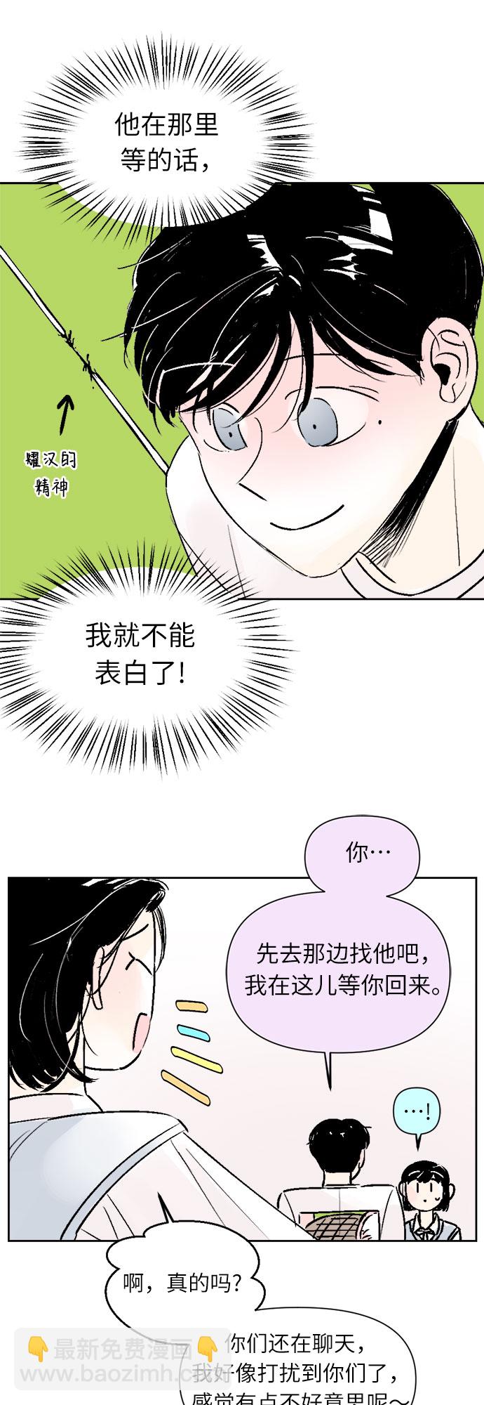 同校同學 - 第26話 - 1