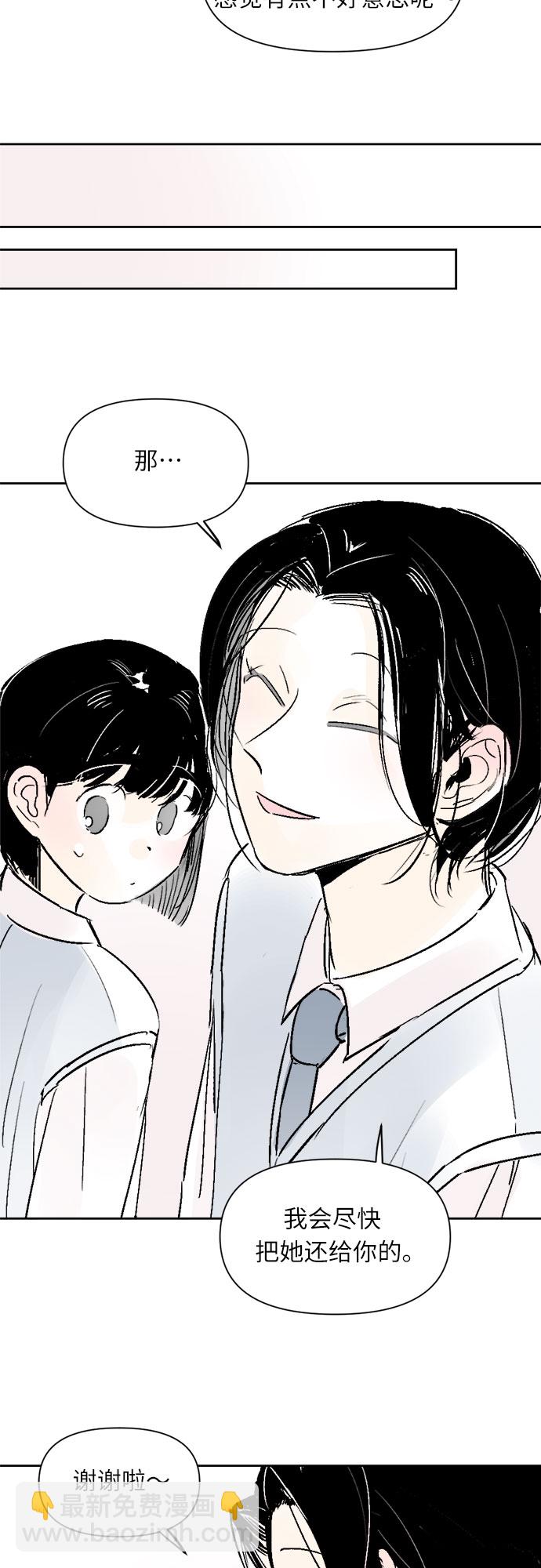 同校同學 - 第26話 - 2