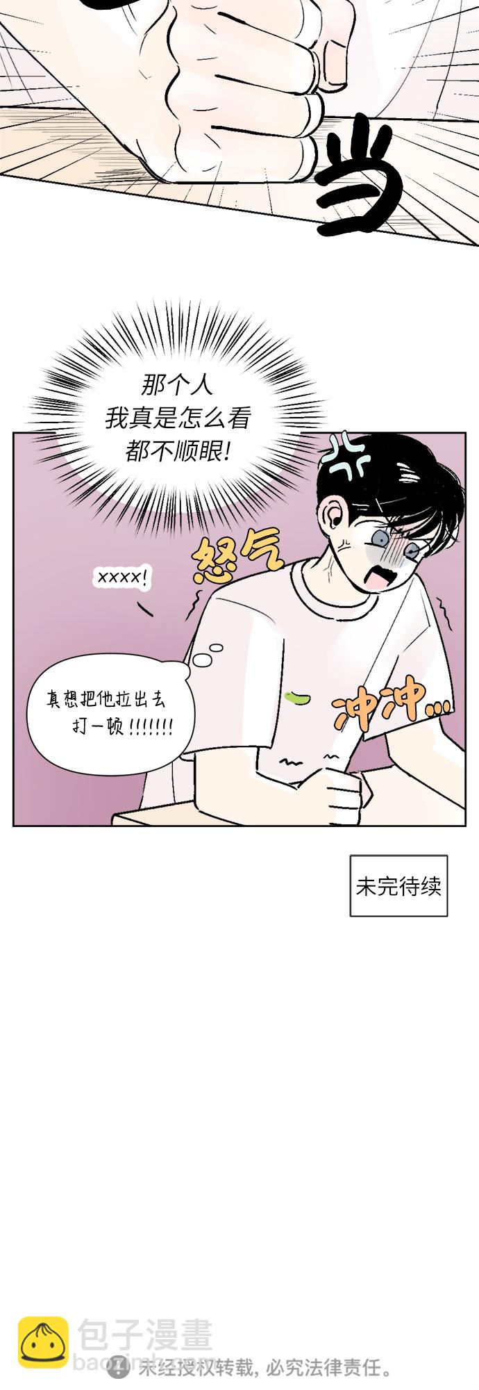 同校同學 - 第26話 - 4