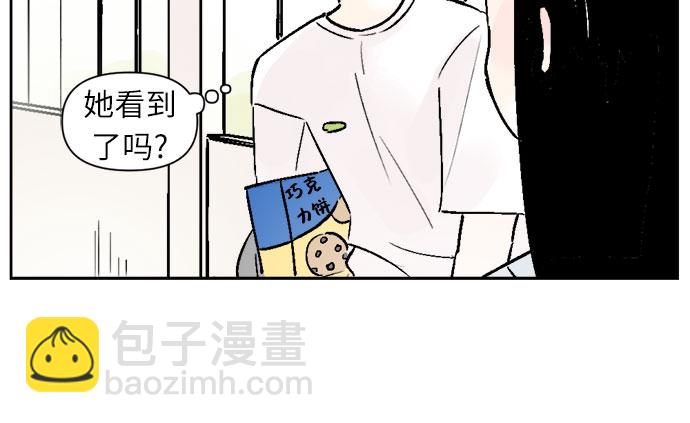 同校同學 - 第26話 - 5