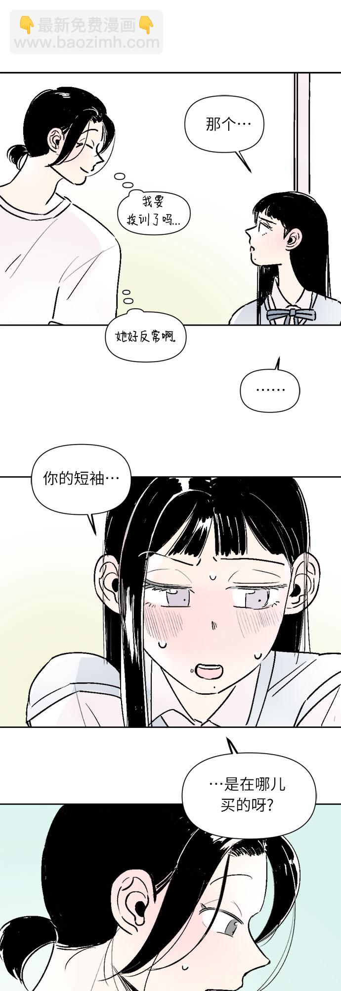 同校同學 - 第26話 - 6