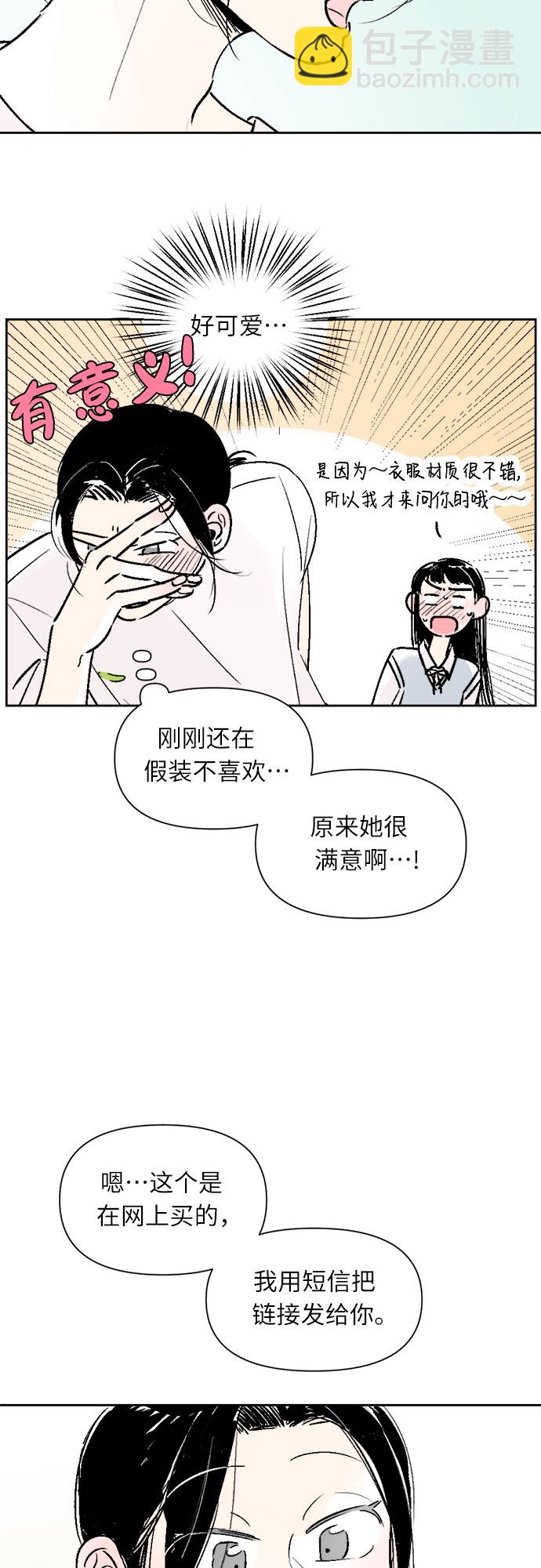 同校同學 - 第26話 - 1