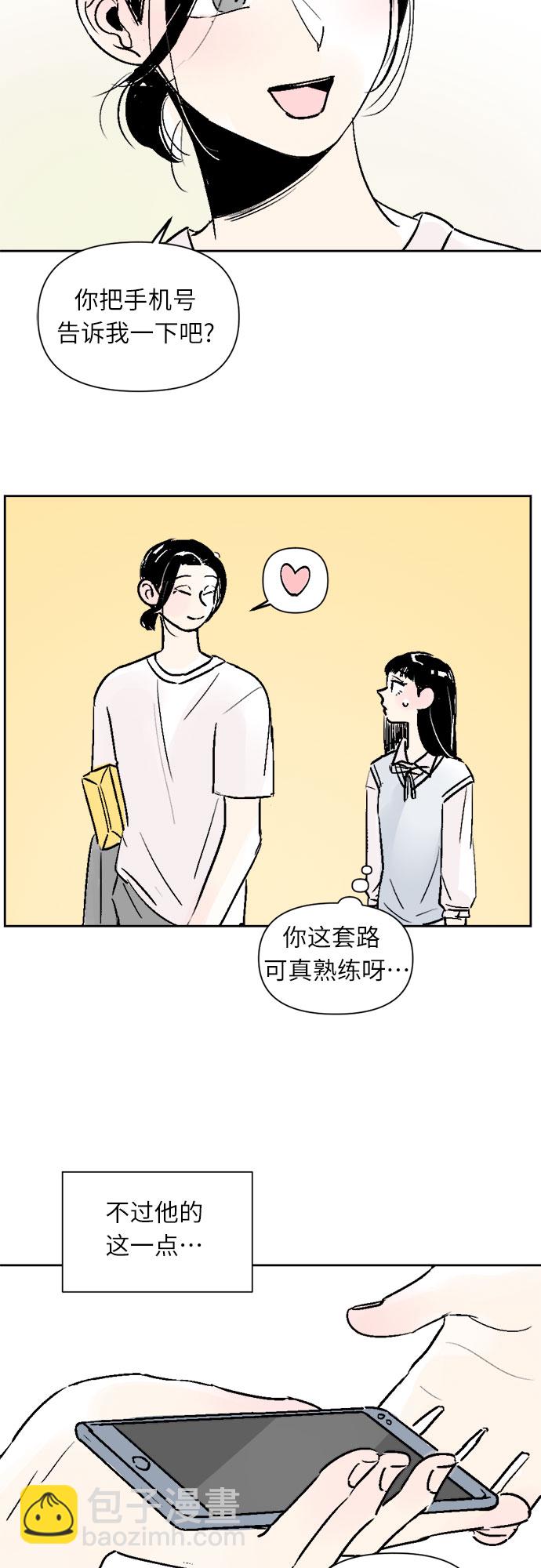 同校同學 - 第26話 - 2