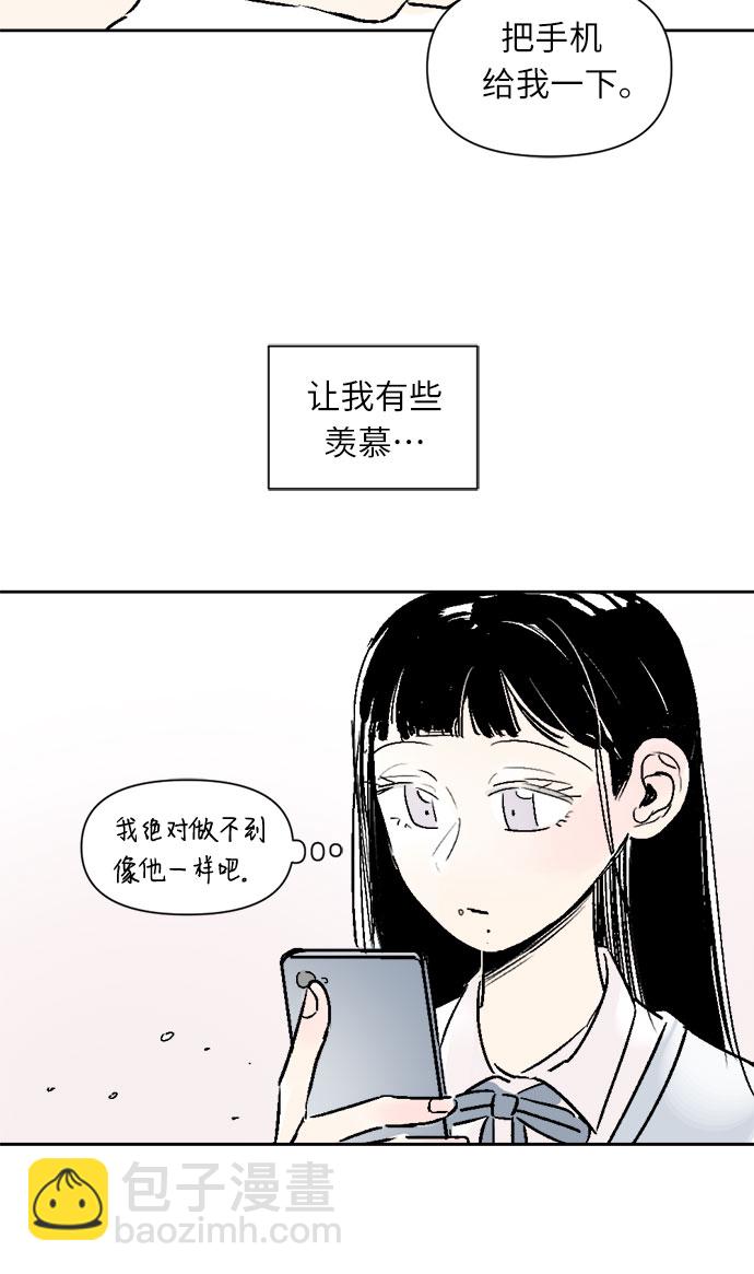 同校同學 - 第26話 - 3