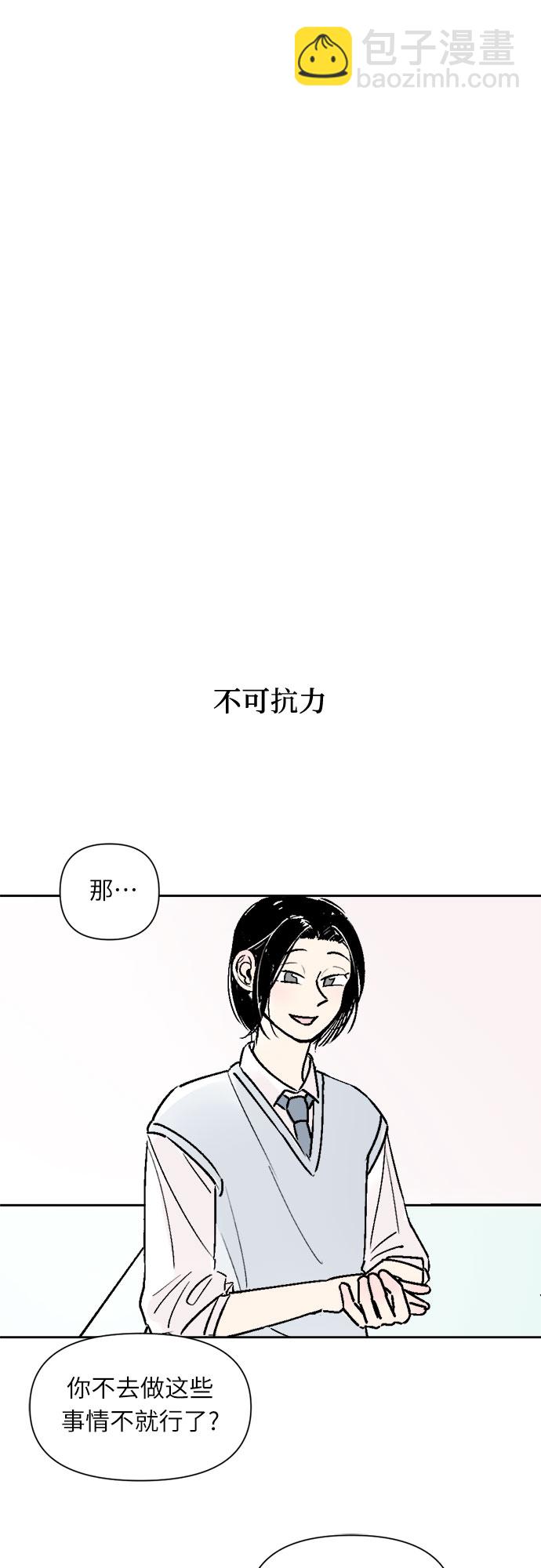 同校同學 - 第28話 - 2