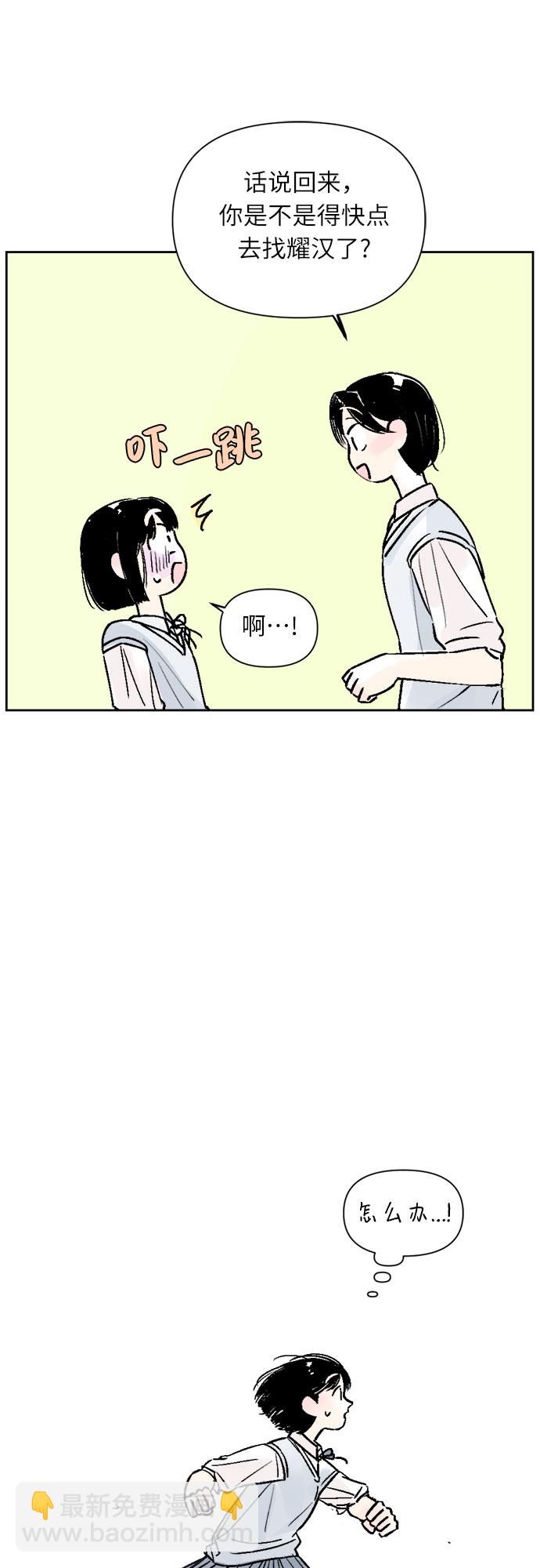 同校同學 - 第28話 - 6