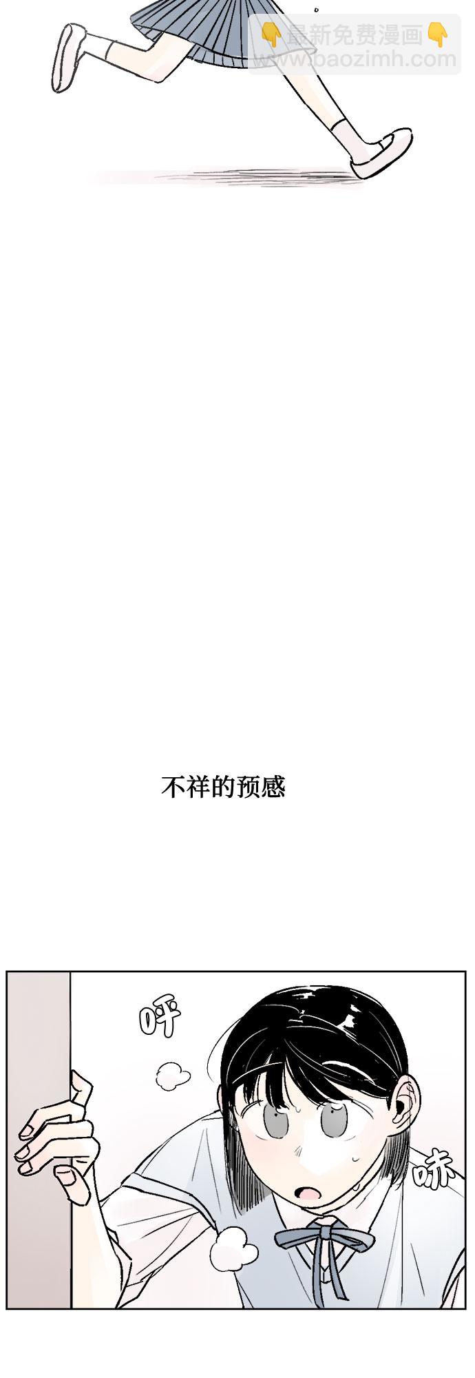 同校同學 - 第28話 - 7