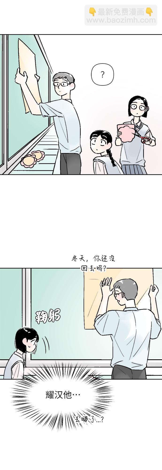 同校同學 - 第28話 - 8