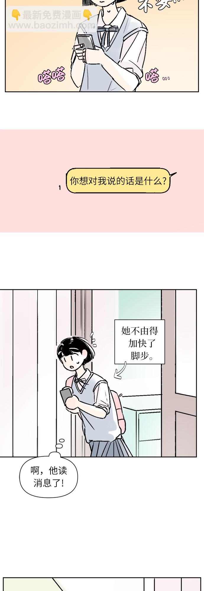 同校同學 - 第28話 - 3