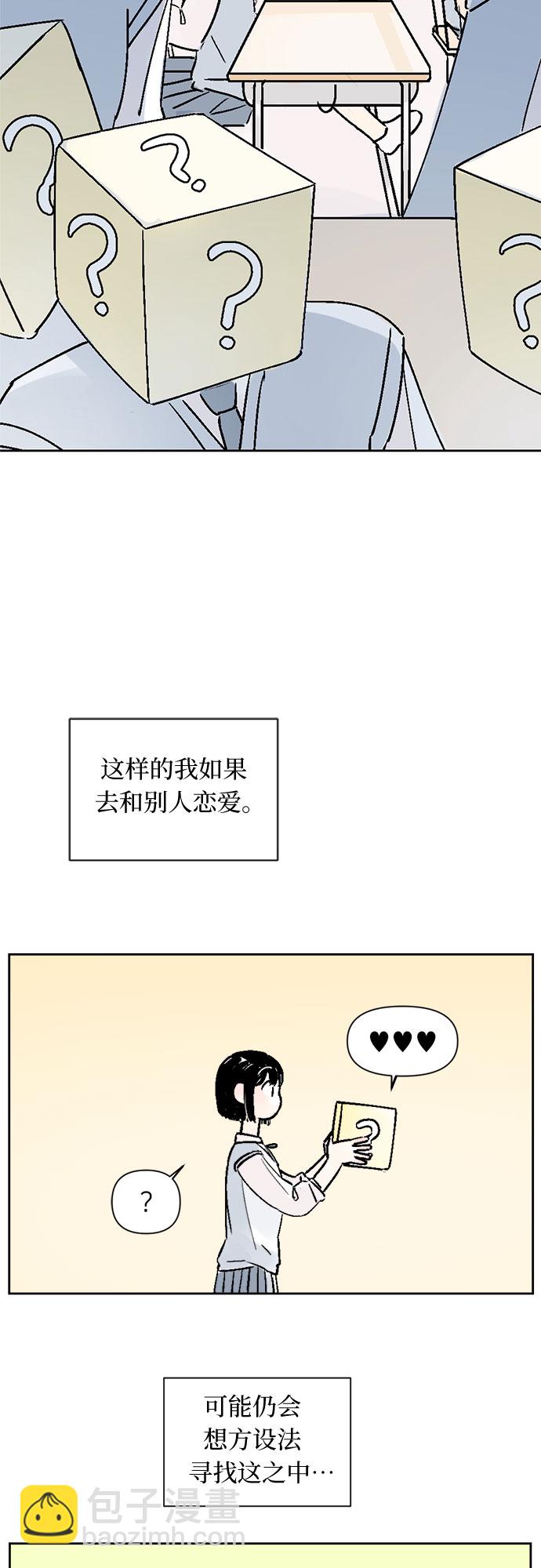 同校同學 - 第28話 - 2