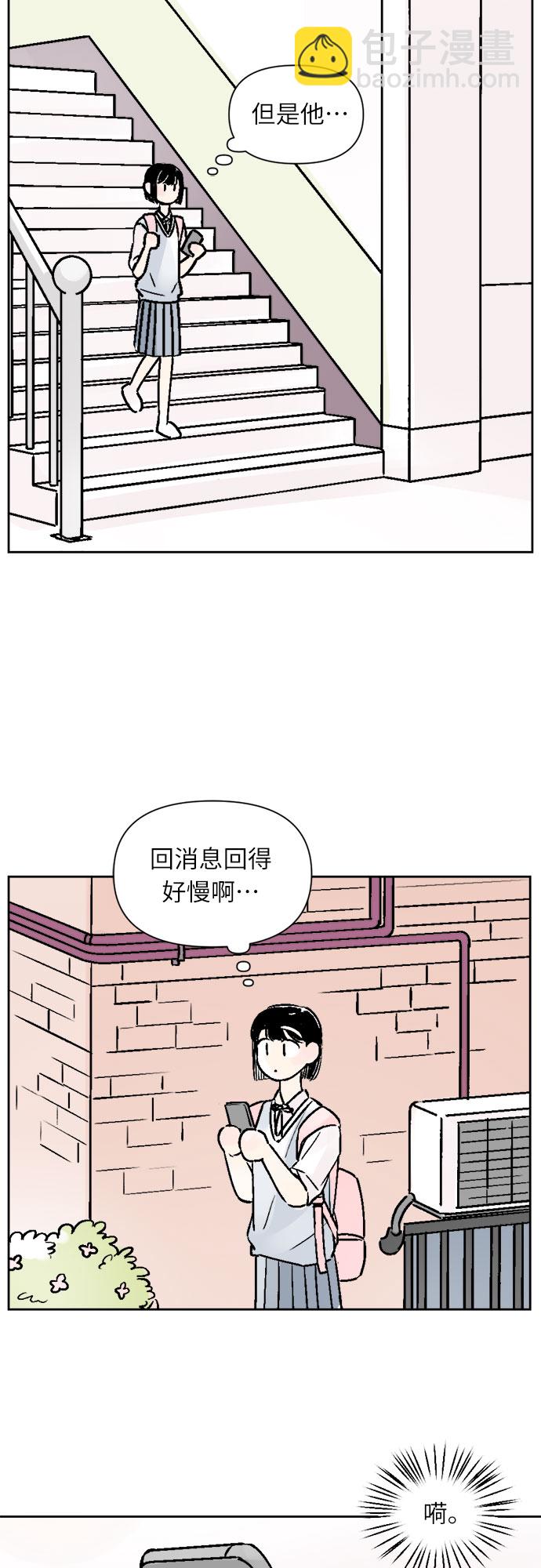 同校同學 - 第28話 - 4