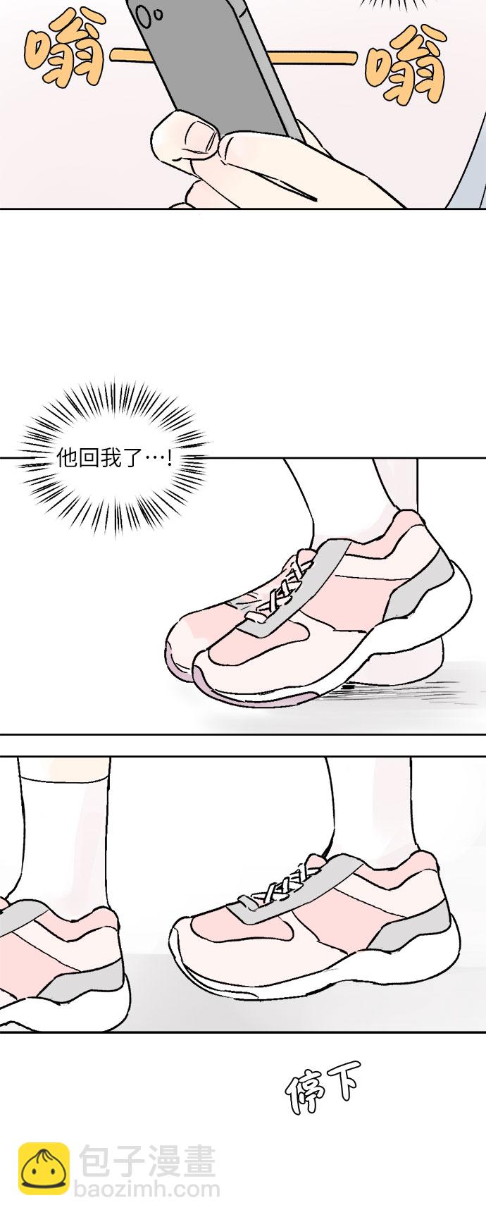 同校同學 - 第28話 - 5