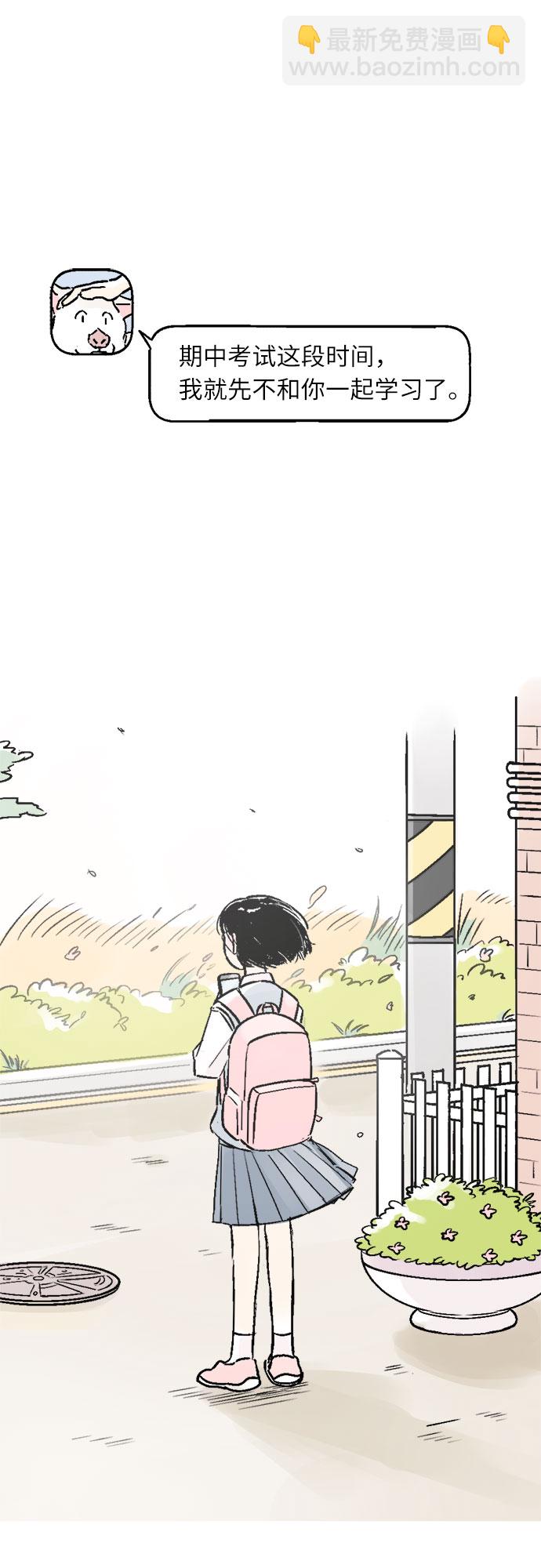 同校同學 - 第28話 - 6