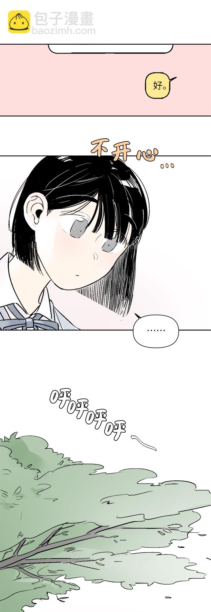 同校同學 - 第28話 - 7