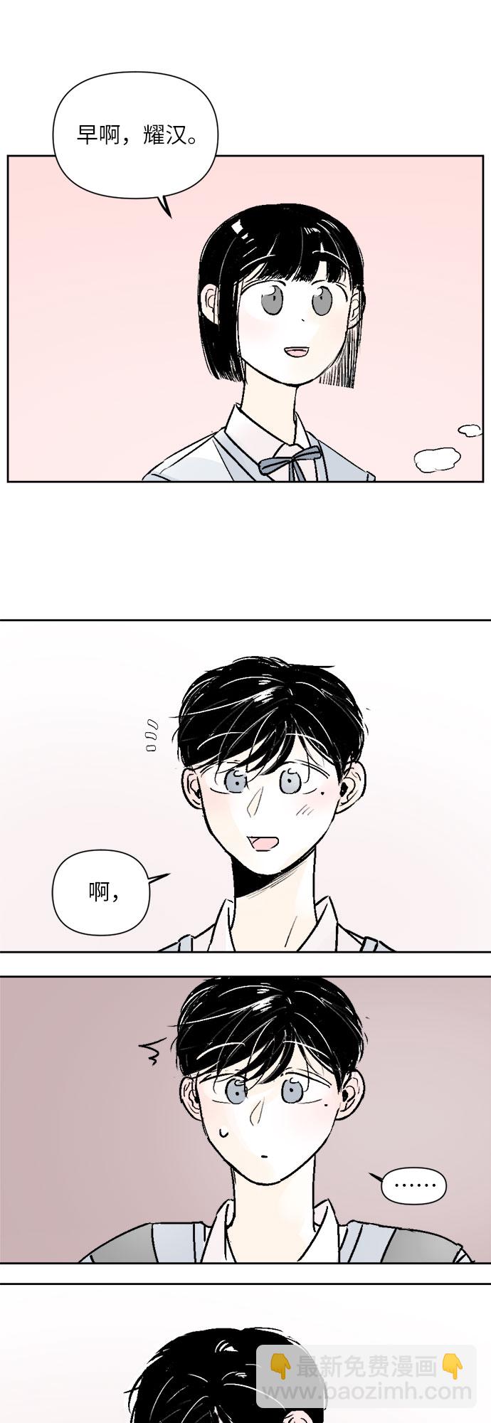 同校同學 - 第28話 - 3