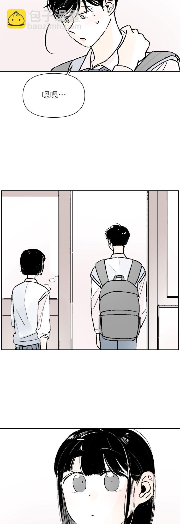 同校同學 - 第28話 - 4