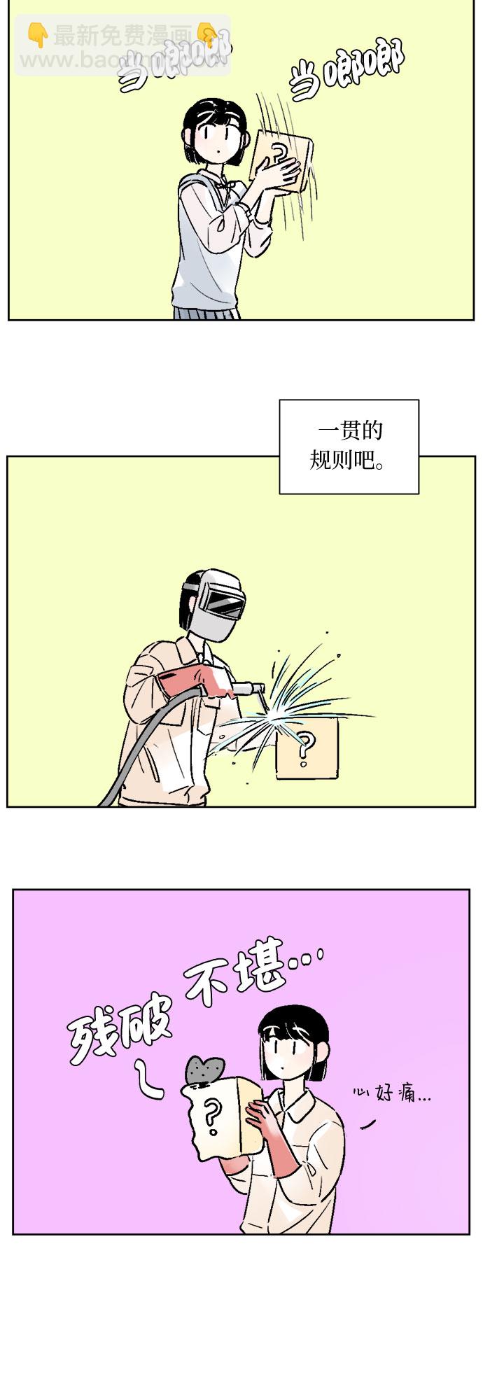 同校同學 - 第28話 - 3