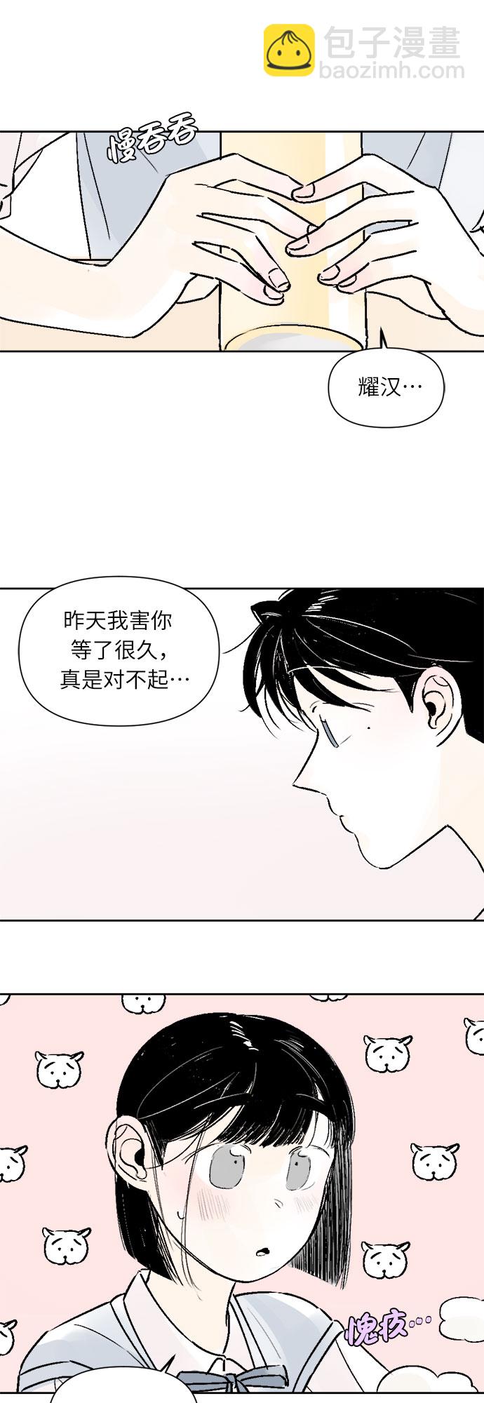 同校同學 - 第28話 - 7