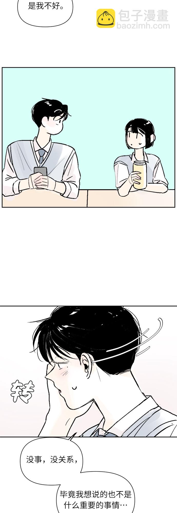 同校同學 - 第28話 - 8