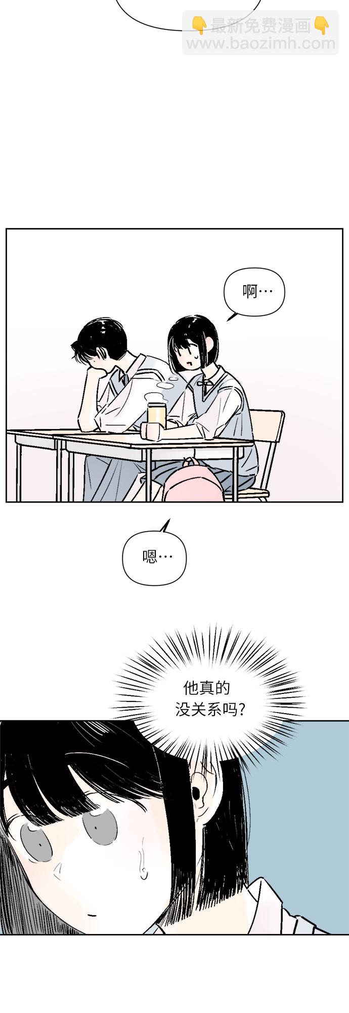 同校同學 - 第28話 - 1