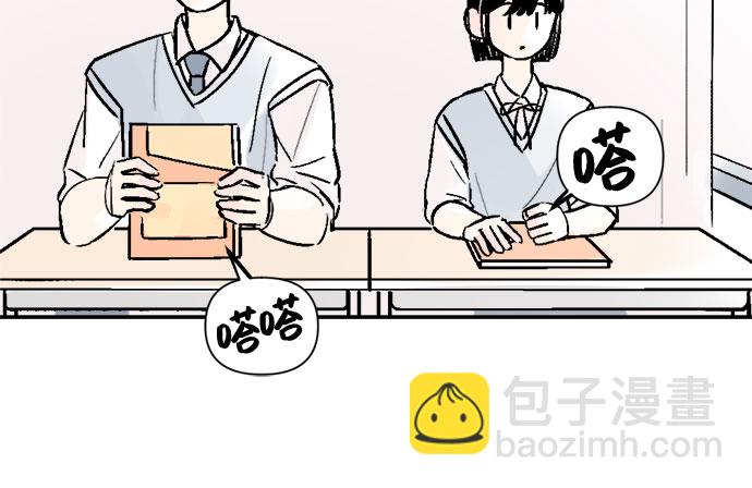 同校同學 - 第28話 - 3