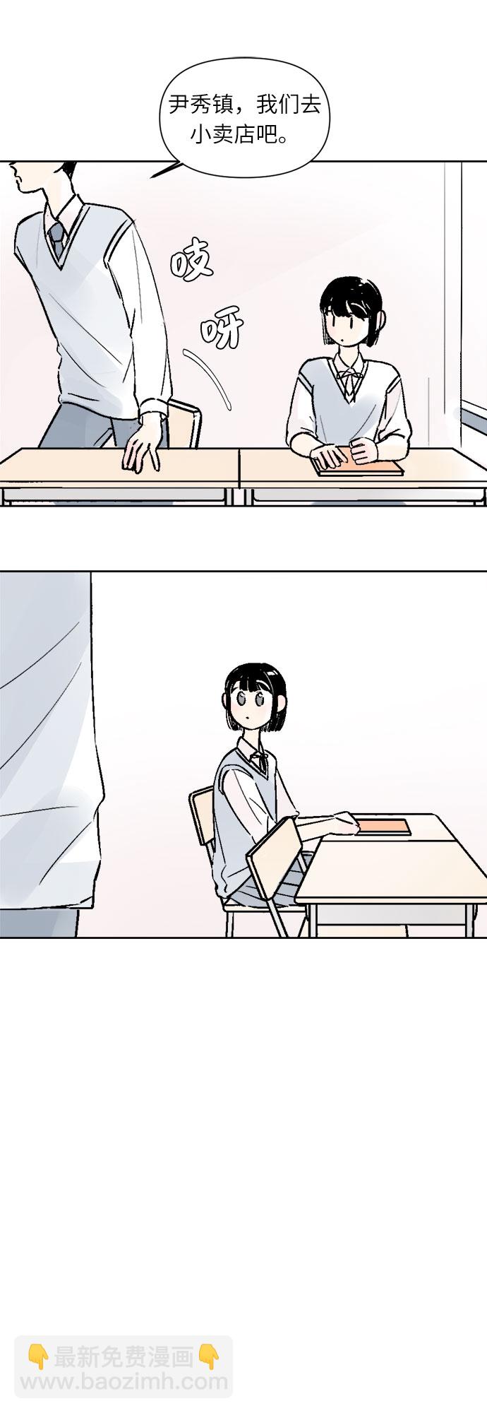 同校同學 - 第28話 - 4