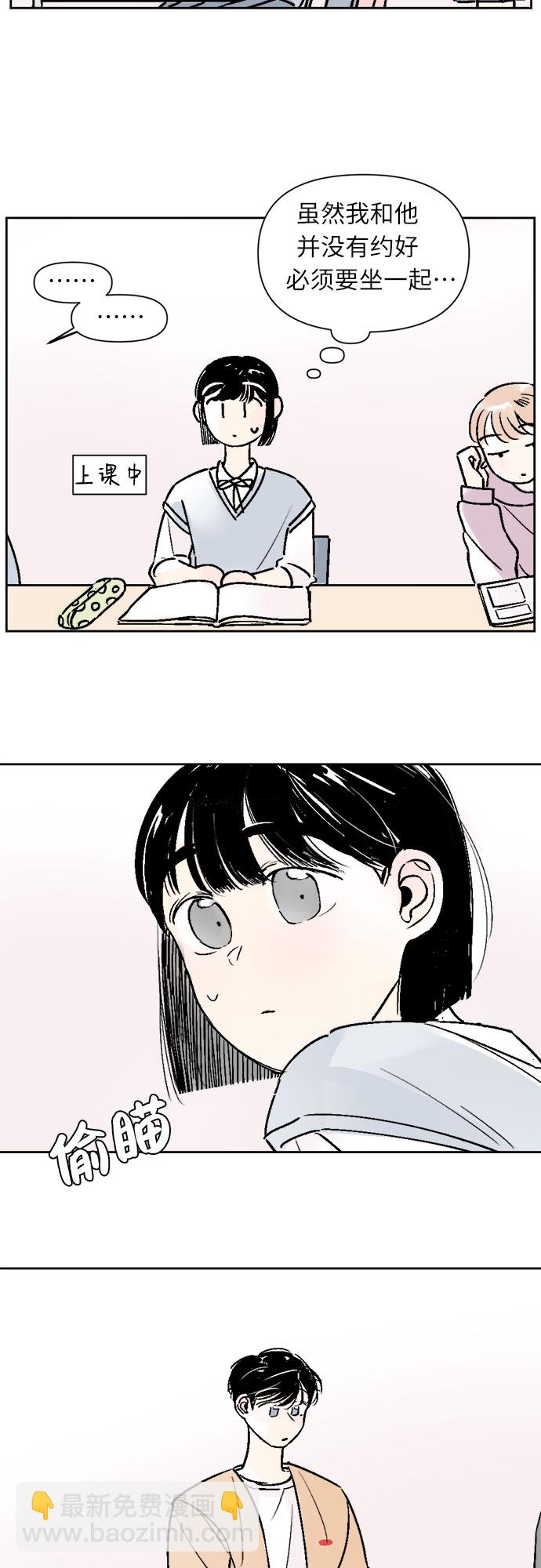 同校同學 - 第28話 - 6