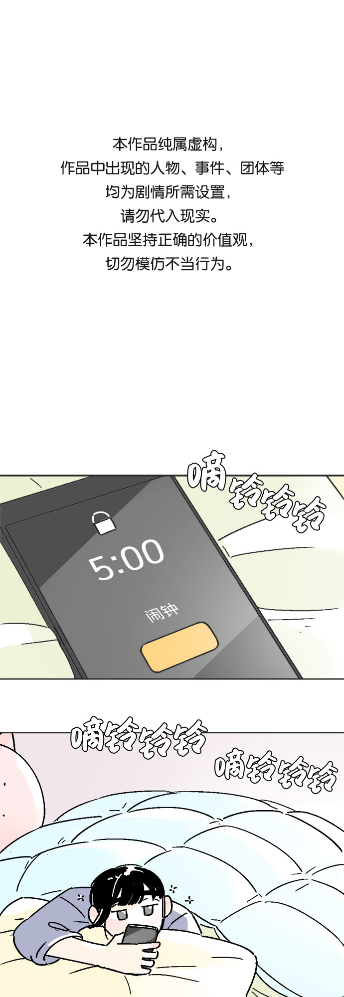 同校同學 - 第30話 - 1