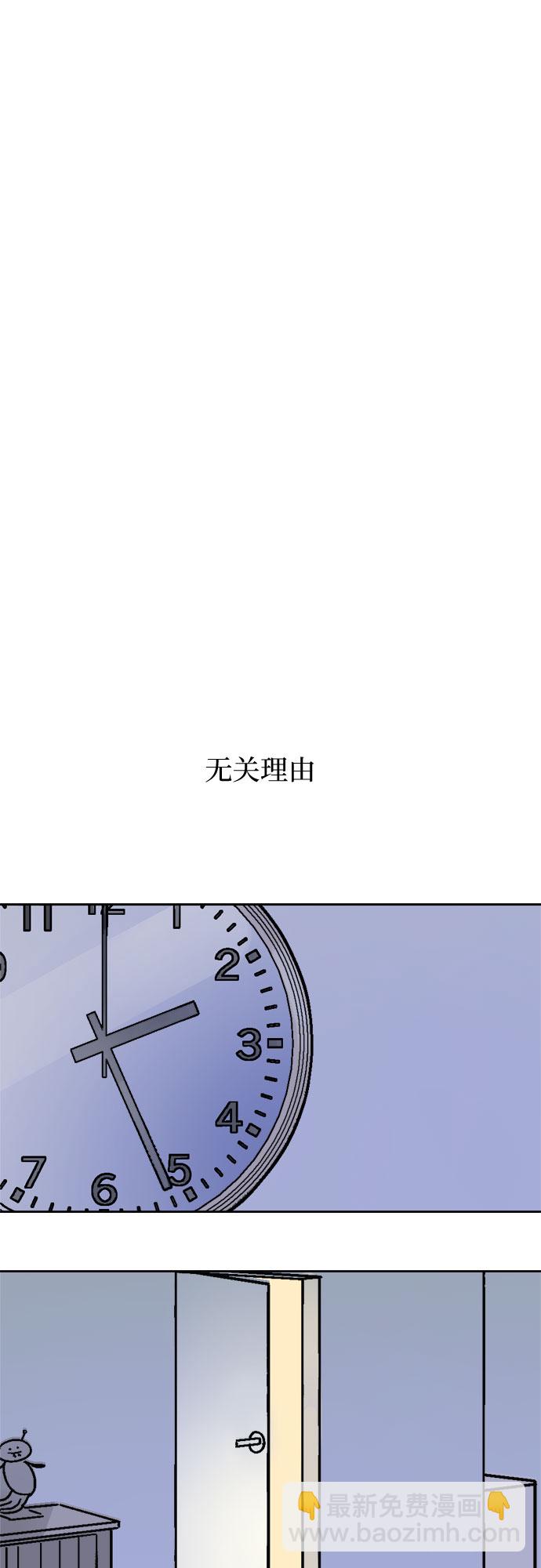 同校同學 - 第30話 - 3