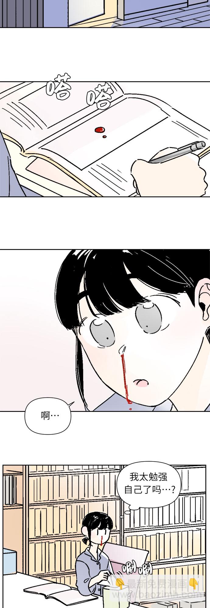 同校同學 - 第30話 - 4