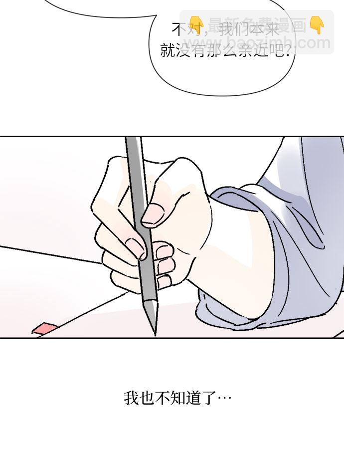 同校同學 - 第30話 - 6