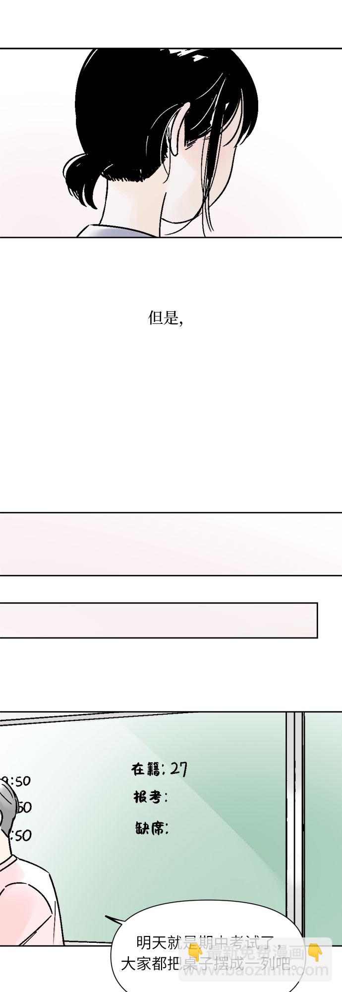 同校同學 - 第30話 - 7