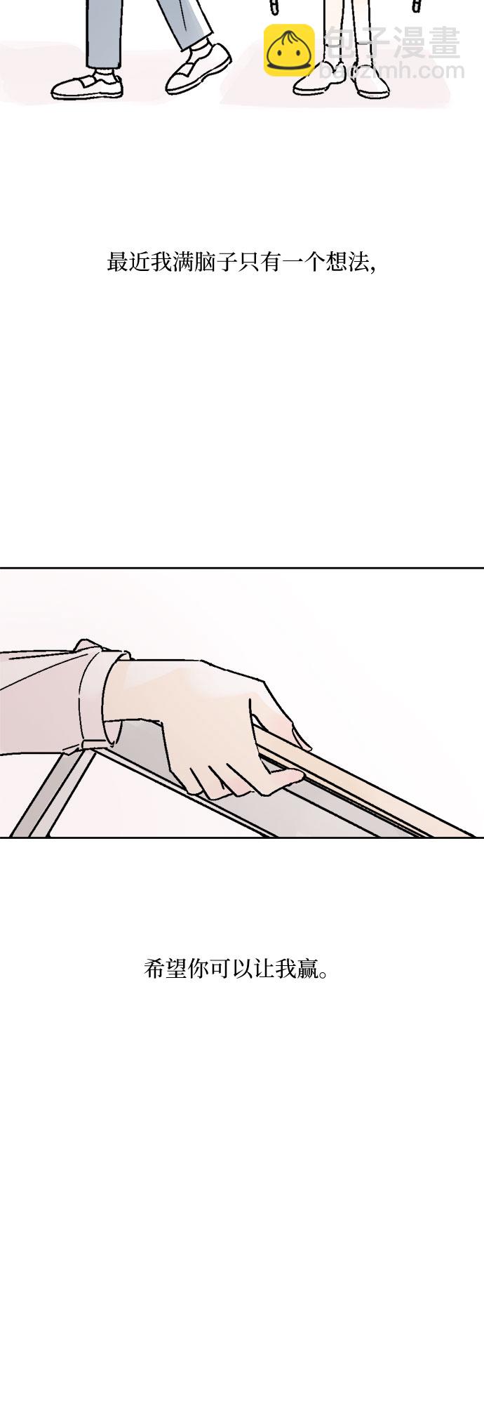 同校同學 - 第30話 - 2