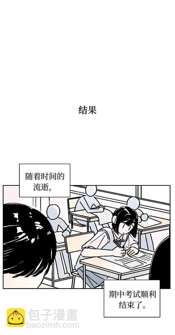 同校同學 - 第30話 - 3