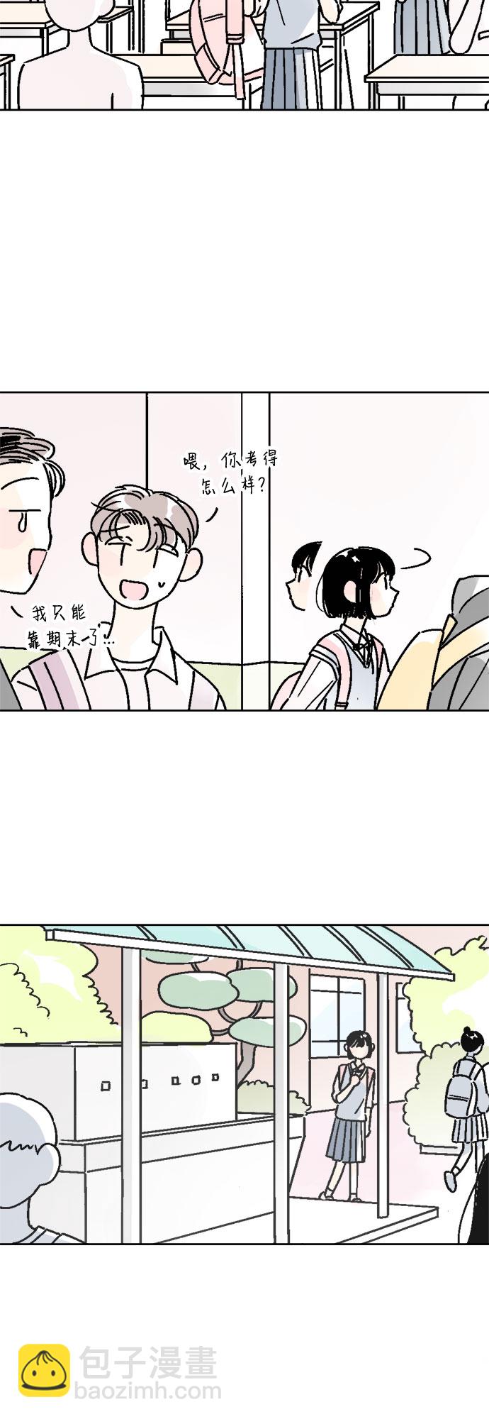 同校同學 - 第30話 - 5